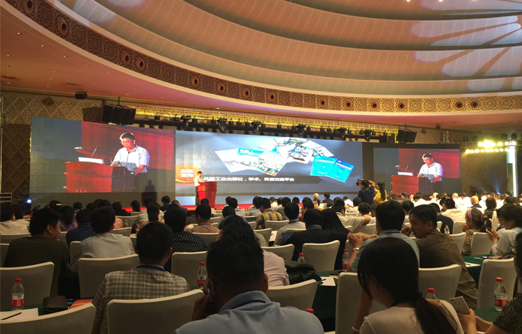 第二屆中國機器人峰會